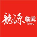 龙源临武app