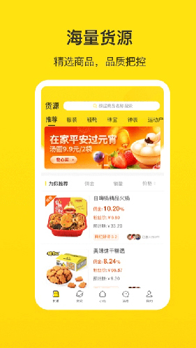 企鹅小店商家app