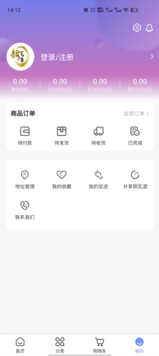 铜瓦酒商云app