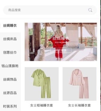 翔顺丝绸app