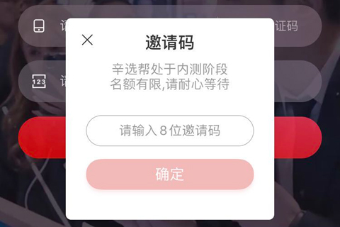 辛选帮app