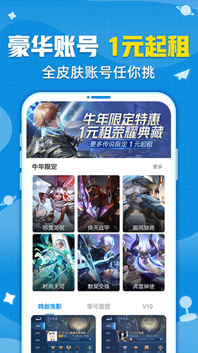 交易猫手游交易平台app