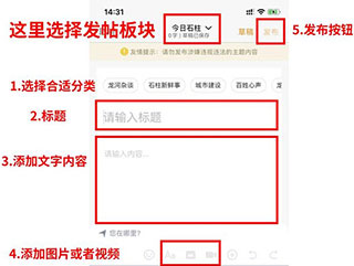 石柱生活网免费版