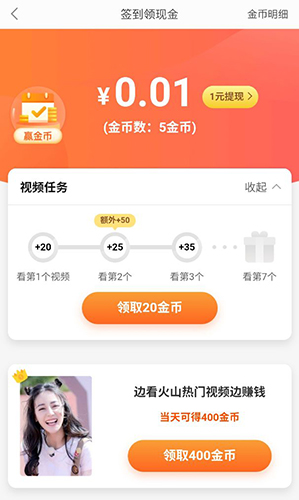 返利网app
