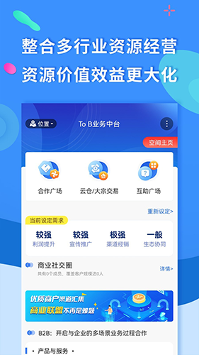 聚源美汇商家app