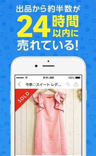 煤炉Mercari日本官方app