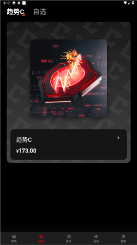 Charming数藏官方版