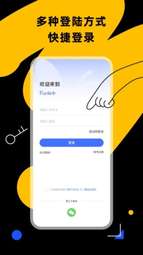 小蜂连连app