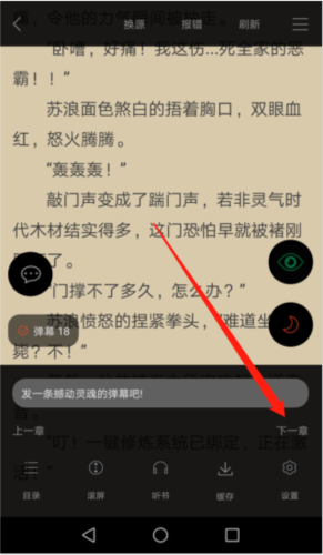 笔趣阁原版app