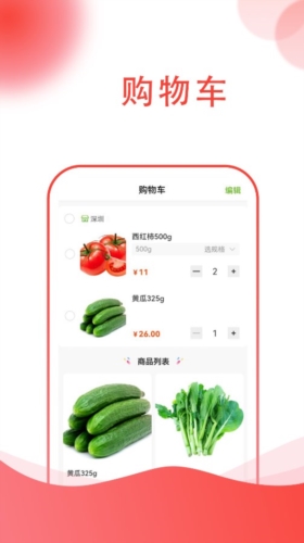 四季有花app