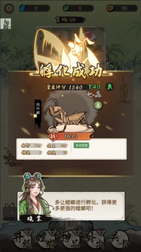 螂的**内置mod版