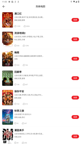 今后满座官方版