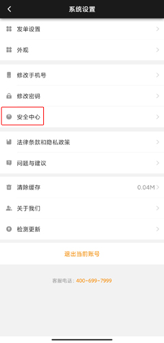 UU跑腿商家版app