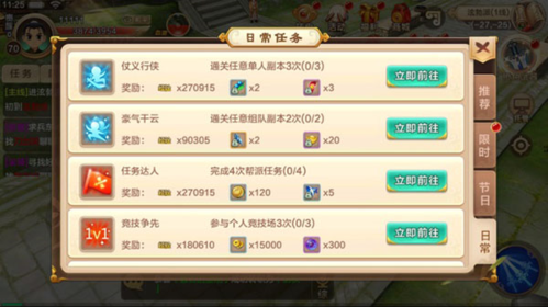 热血江湖手游福利版