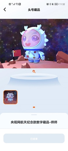 头号藏品数字平台