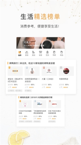 小鹿发现app