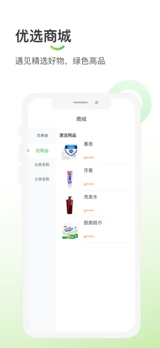 悠家甄选app