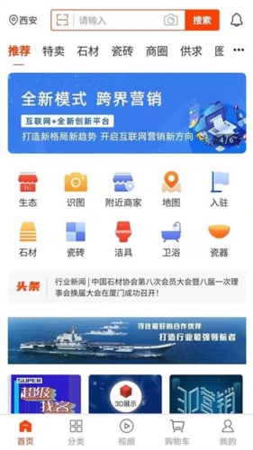陶石汇app