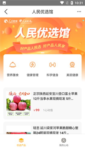 人民优选app安卓版