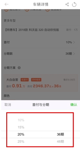 大白汽车分期app