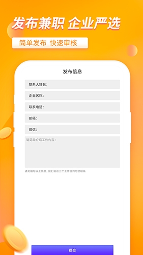 大象兼职app