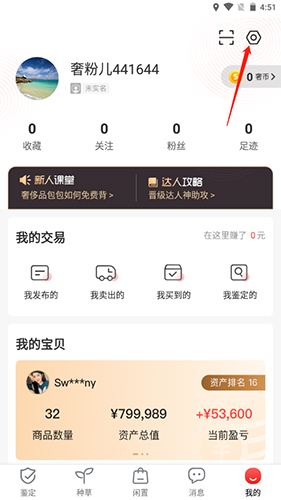 优奢易拍app