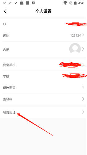 旧书街app