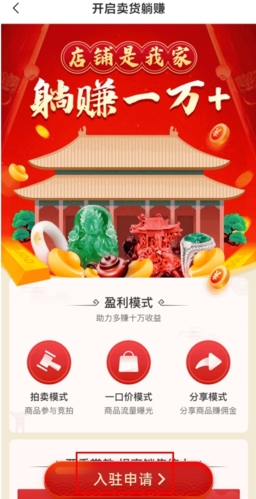 翡翠严品官方版