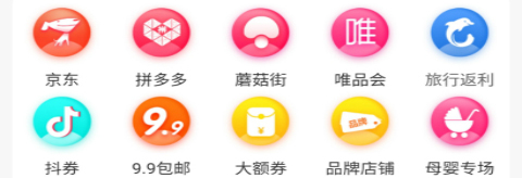 嗨翻云购app