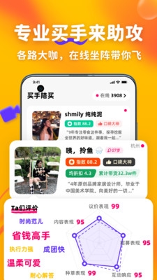 羊气拼拼安卓版