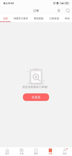 众划算app