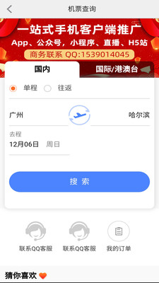 我出价app