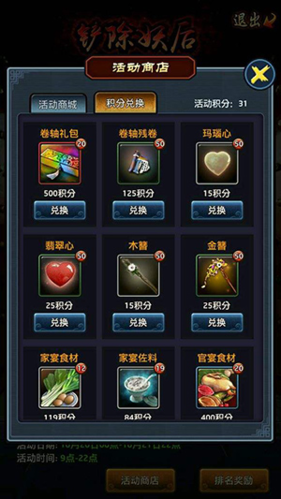 极品芝麻官魅族版