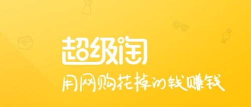 超级淘app