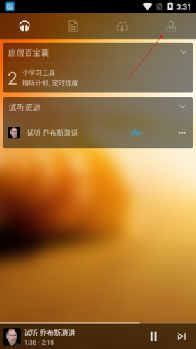 唐僧英语最新版