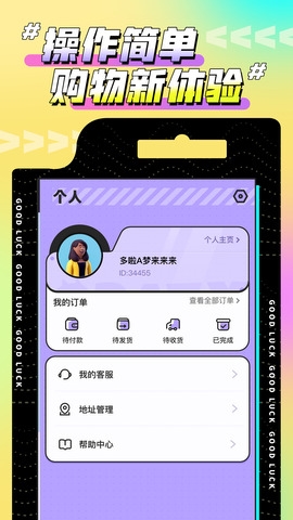 欢聚娃娃城app