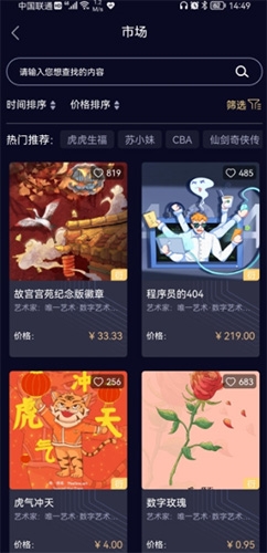 唯一艺术品交易平台app