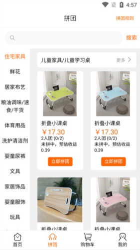 三朵共享商城app