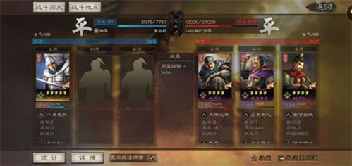 三国志战略版灵犀版