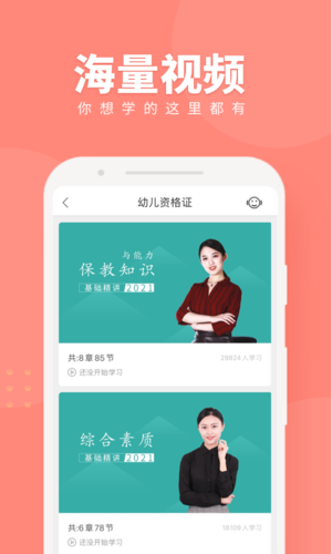 教师随身学app