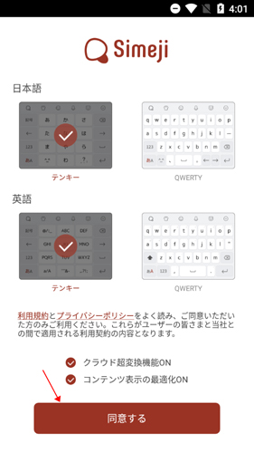 百度日文输入法app