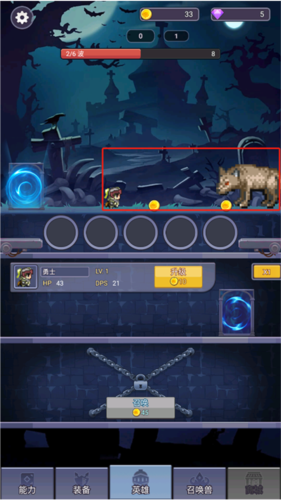 永无止境的挂机