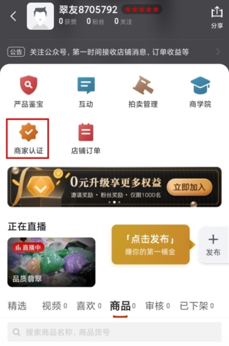 翡翠严品官方版