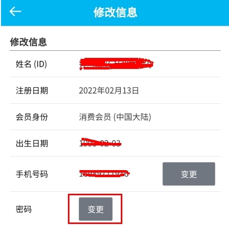艾多美艾购商城app