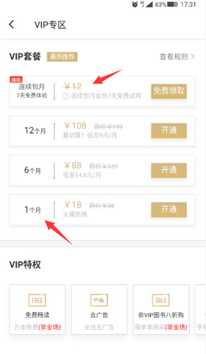 百度阅读官方版