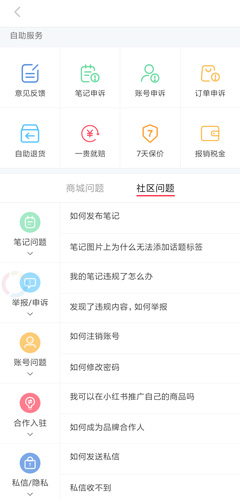 小红书app