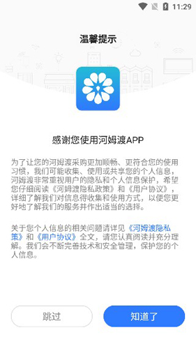 河姆渡APP
