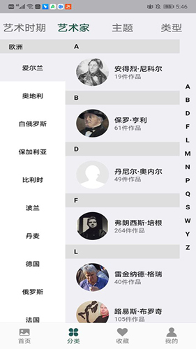 世界珍宝馆安卓版