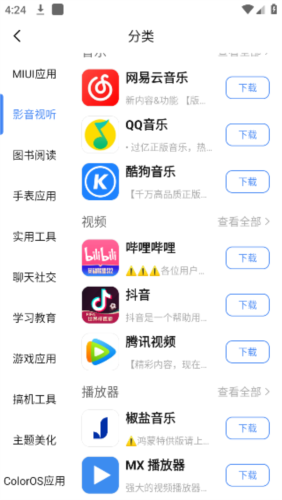 appshare手机版