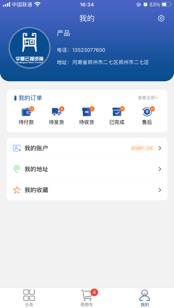华鼎云报货端app